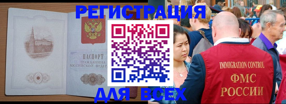 временная регистрация для всех в Карабаново