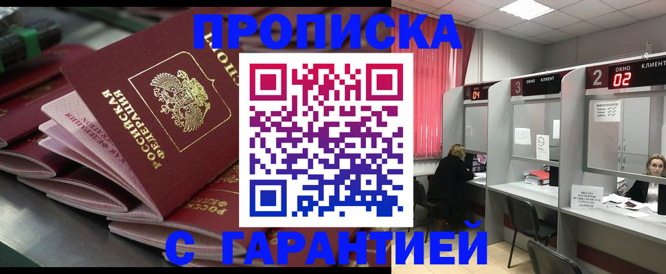 временная регистрация надежно в Карабаново
