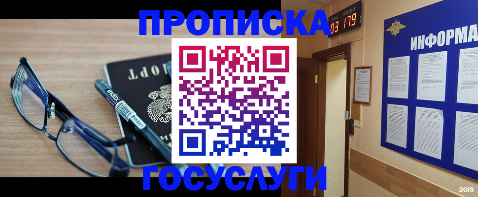 регистрация для школы в Карабаново