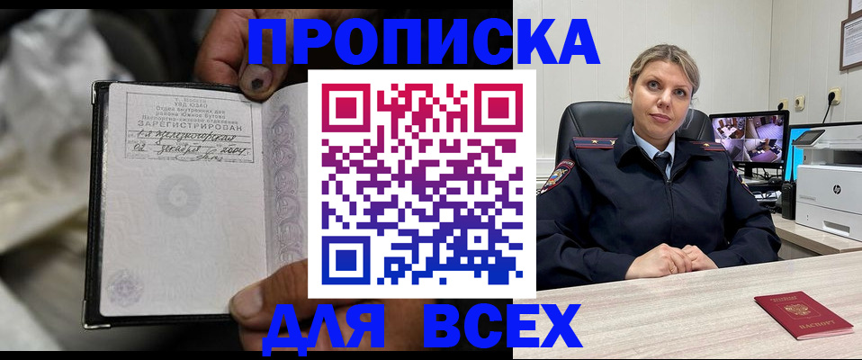 где прописаться в Карабаново