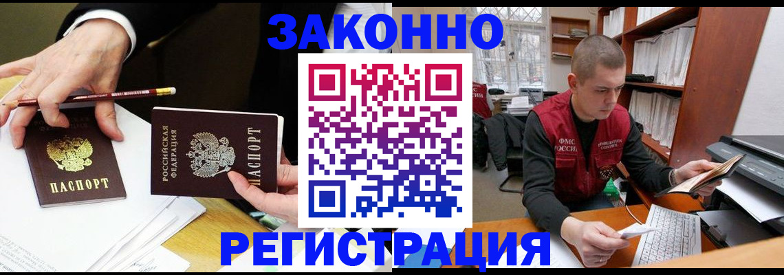 временная регистрация гарантия в Карабаново