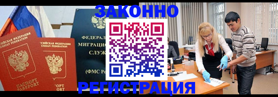 прописка паспорт в Карабаново