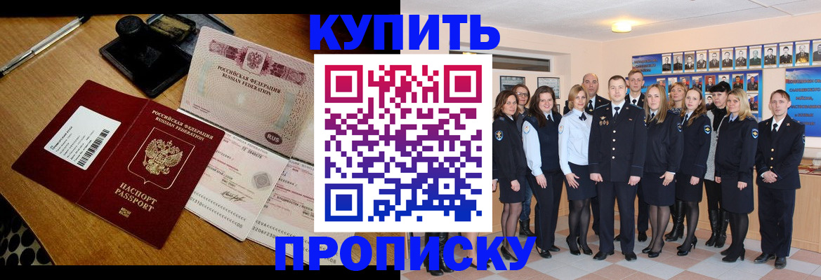 прописка 2025 в Карабаново